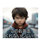 【再販】お年玉がほしい子供【お正月】（個別スタンプ：32）