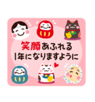 飛び出す！ちょっと大人の毎年使える正月-再（個別スタンプ：13）