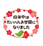 飛び出す！ちょっと大人の毎年使える正月-再（個別スタンプ：19）