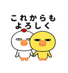 目つきの悪いにわとりとひよこ2025（個別スタンプ：22）