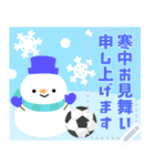 メッセージ★サッカー好きのお正月(再販)（個別スタンプ：17）