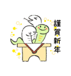 新年・巳(敬語いっぱい)（個別スタンプ：2）