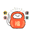 新年・巳(敬語いっぱい)（個別スタンプ：3）