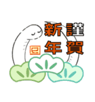 新年・巳(敬語いっぱい)（個別スタンプ：4）