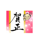 【動く】おじいちゃん⭐︎謹賀新年⭐︎お正月（個別スタンプ：1）