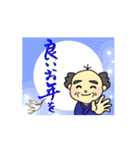 【動く】おじいちゃん⭐︎謹賀新年⭐︎お正月（個別スタンプ：13）