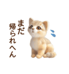 関西弁♡動くフェルト猫の家族連絡(茶トラ)（個別スタンプ：4）