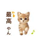 関西弁♡動くフェルト猫の家族連絡(茶トラ)（個別スタンプ：20）