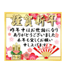 毎年使える大人のお正月 修正版（個別スタンプ：5）