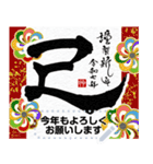 書道家メッセージスタンプ2025 巳 あけおめ（個別スタンプ：7）