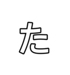 【スタンプアレンジ用】文字スタンプ1（個別スタンプ：16）