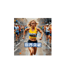 力強い女子マラソン選手の日常（個別スタンプ：9）