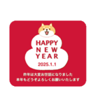 ちびしば。2025（年末年始）（個別スタンプ：2）