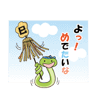 2025年巳年あけおめヘビのユニーク年賀（個別スタンプ：24）