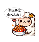 ばりすごか！九州ひつじ物語（個別スタンプ：1）