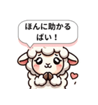 ばりすごか！九州ひつじ物語（個別スタンプ：3）