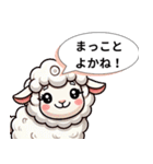 ばりすごか！九州ひつじ物語（個別スタンプ：5）