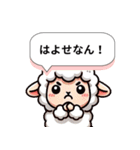 ばりすごか！九州ひつじ物語（個別スタンプ：7）