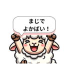 ばりすごか！九州ひつじ物語（個別スタンプ：9）