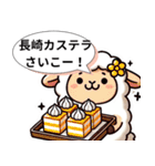 ばりすごか！九州ひつじ物語（個別スタンプ：12）