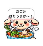 ばりすごか！九州ひつじ物語（個別スタンプ：13）