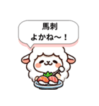 ばりすごか！九州ひつじ物語（個別スタンプ：19）