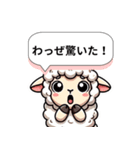 ばりすごか！九州ひつじ物語（個別スタンプ：21）