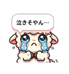 ばりすごか！九州ひつじ物語（個別スタンプ：23）