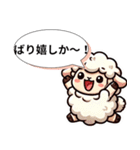 ばりすごか！九州ひつじ物語（個別スタンプ：26）