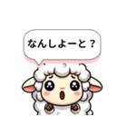 ばりすごか！九州ひつじ物語（個別スタンプ：27）