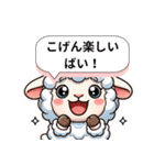 ばりすごか！九州ひつじ物語（個別スタンプ：28）