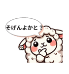 ばりすごか！九州ひつじ物語（個別スタンプ：29）