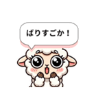 ばりすごか！九州ひつじ物語（個別スタンプ：30）