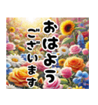 癒しのカラフルな花畑と動く大きな敬語文字（個別スタンプ：1）