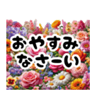 癒しのカラフルな花畑と動く大きな敬語文字（個別スタンプ：3）