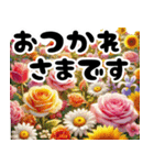 癒しのカラフルな花畑と動く大きな敬語文字（個別スタンプ：4）