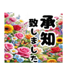 癒しのカラフルな花畑と動く大きな敬語文字（個別スタンプ：5）