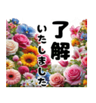 癒しのカラフルな花畑と動く大きな敬語文字（個別スタンプ：7）