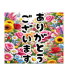 癒しのカラフルな花畑と動く大きな敬語文字（個別スタンプ：9）