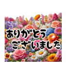 癒しのカラフルな花畑と動く大きな敬語文字（個別スタンプ：10）