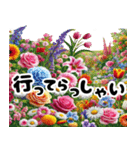 癒しのカラフルな花畑と動く大きな敬語文字（個別スタンプ：13）