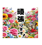 癒しのカラフルな花畑と動く大きな敬語文字（個別スタンプ：15）