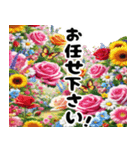 癒しのカラフルな花畑と動く大きな敬語文字（個別スタンプ：16）