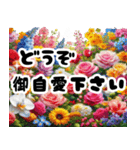 癒しのカラフルな花畑と動く大きな敬語文字（個別スタンプ：17）