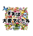 癒しのカラフルな花畑と動く大きな敬語文字（個別スタンプ：19）