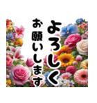 癒しのカラフルな花畑と動く大きな敬語文字（個別スタンプ：20）