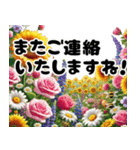 癒しのカラフルな花畑と動く大きな敬語文字（個別スタンプ：21）