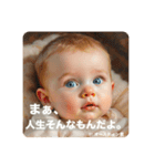 シニアベビー（個別スタンプ：2）