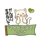 家族で使えるスタンプ♡ 猫さん編(修正版）（個別スタンプ：22）