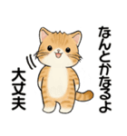 家族で使えるスタンプ♡ 猫さん編(修正版）（個別スタンプ：24）